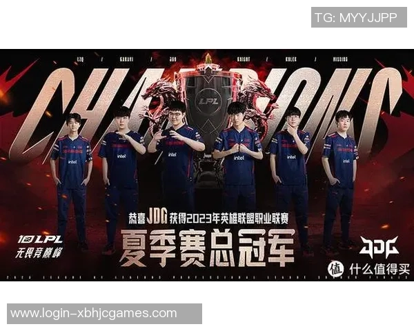 电竞新闻深入探讨英雄联盟JDG战队的战术意识与团队协作之道